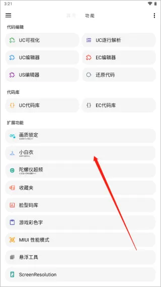 hz888top画质助手