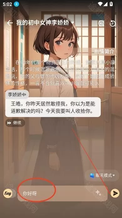 saylo官方版
