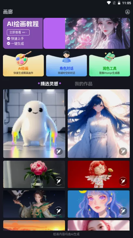 SDAI绘画