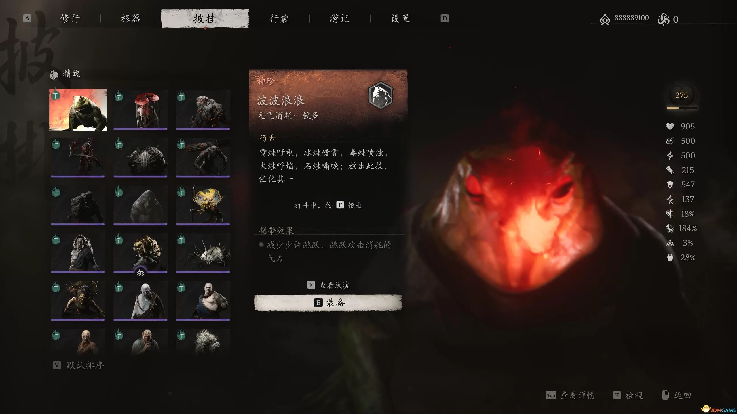 黑神话悟空完美存档