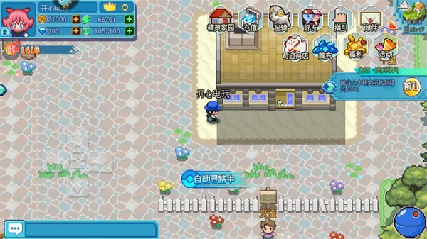 口袋新世代