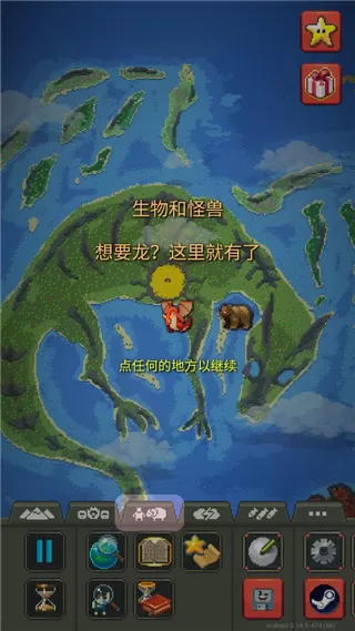 世界盒子2025年最新版
