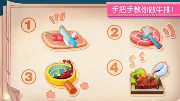 奇妙料理餐厅最新版2025版