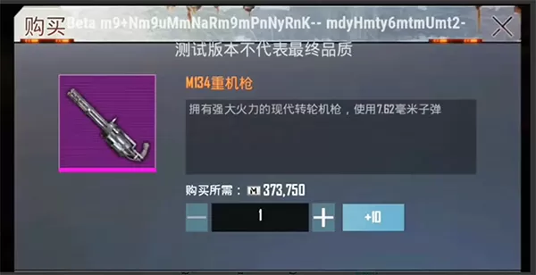 pubg体验服国际版