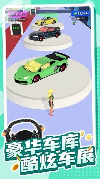 富豪停车场分红版