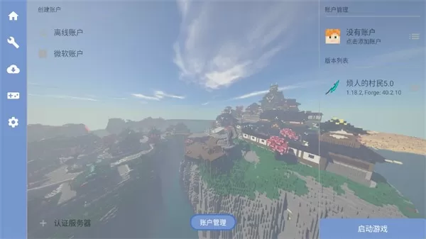 拳史烦村整合包6.0测试版