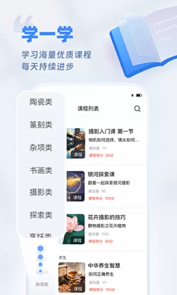 欢乐友道
