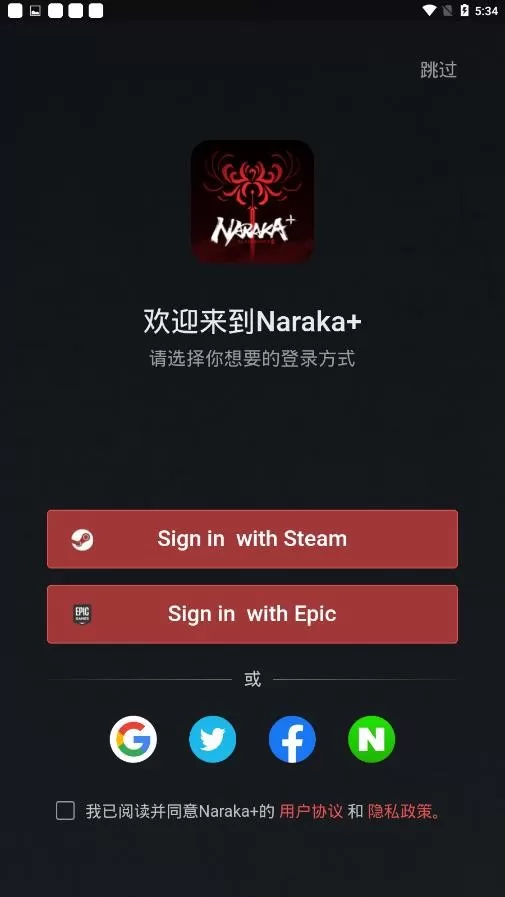 Naraka+