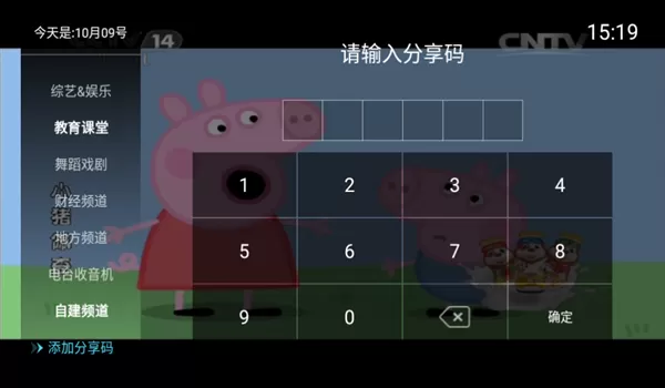 秒看直播