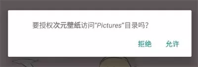 樱次元壁纸