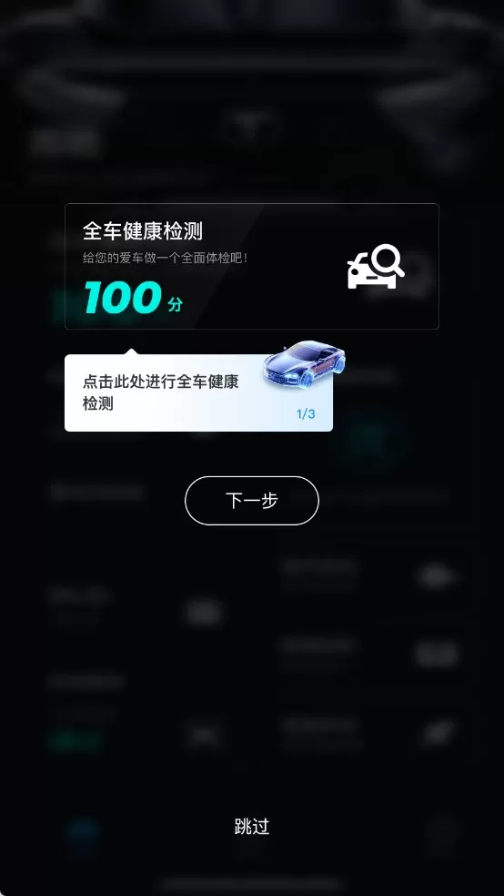 小车探