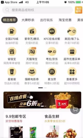 全球购骑士卡特权