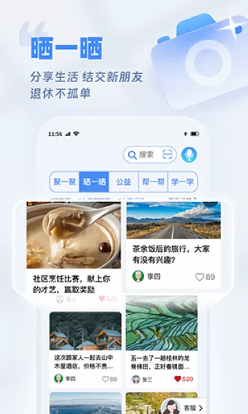欢乐友道