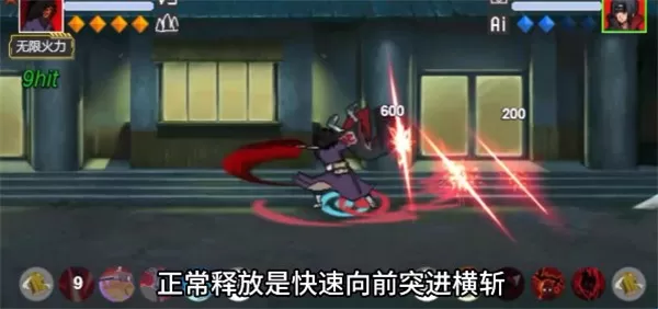 像素火影忍战带土