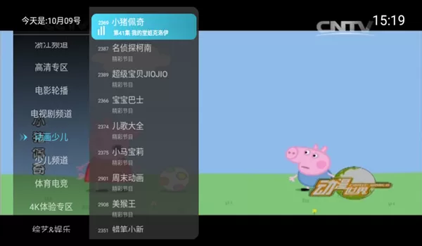秒看直播