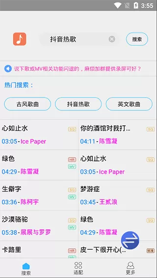 歌词适配老版本