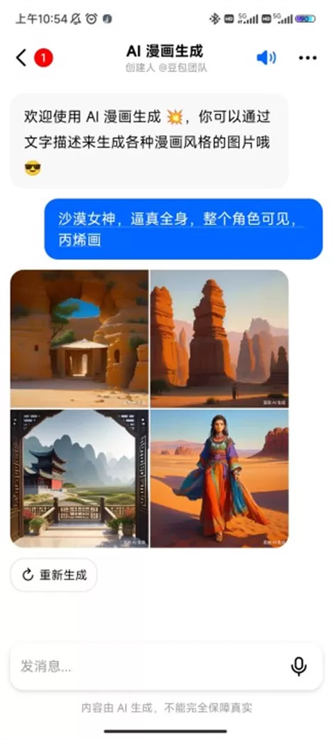 豆包海外版Cici
