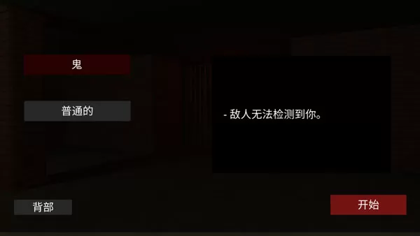 深入后室2联机版