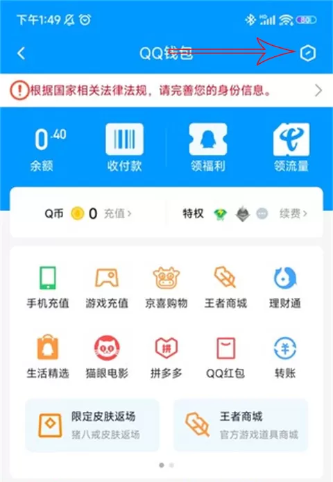 腾讯qq