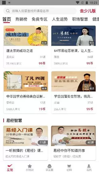 学国学网