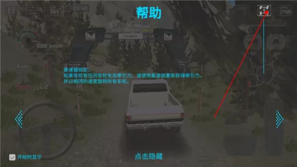 越野驾驶模拟器去广告版