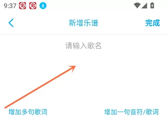 光遇乐谱制作器
