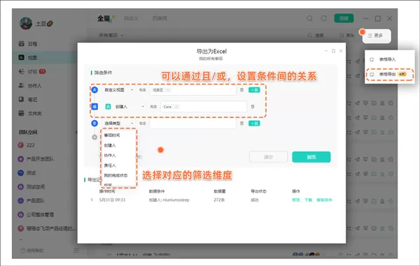 飞项电脑版
