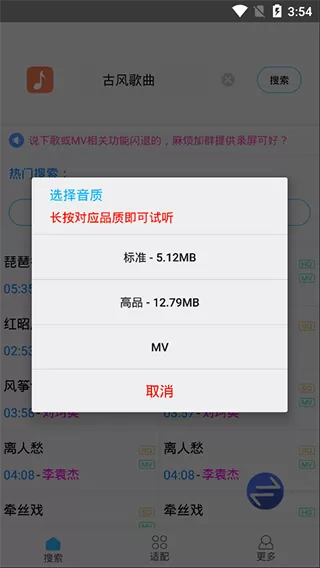 歌词适配老版本