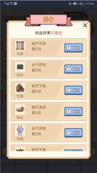 重生之看书成帝