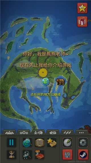 世界盒子2025年最新版