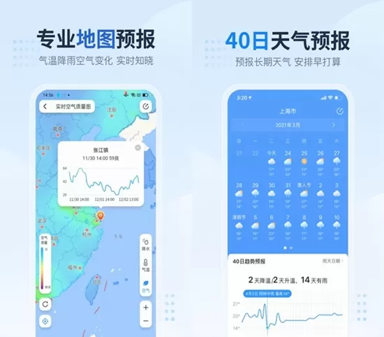 2345天气预报