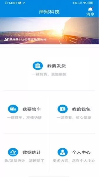 陆运帮