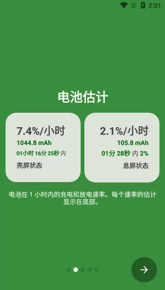 Battery Guru电池助手
