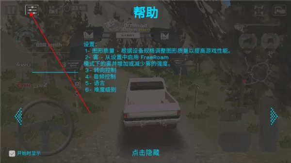 越野驾驶模拟器去广告版
