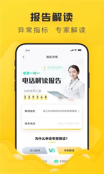 禾健康