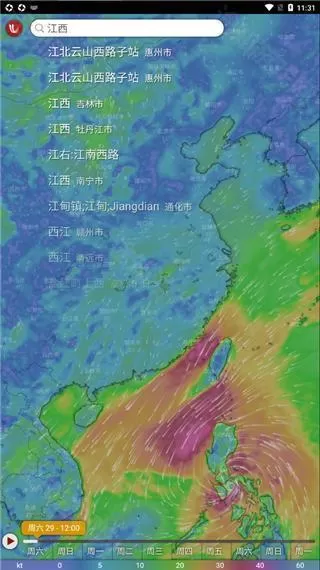windy官方中文版