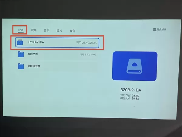 EV投屏电视端