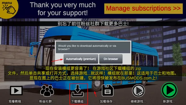宇通巴土模拟器汉化版
