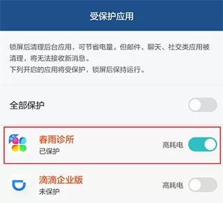 春雨诊所医生版app