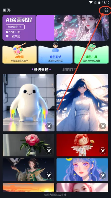SDAI绘画