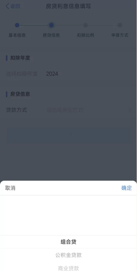 国家税务总局App官方版