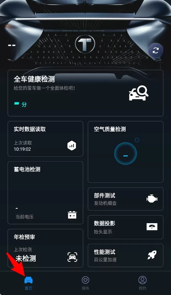 小车探