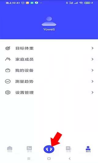 优渥健康