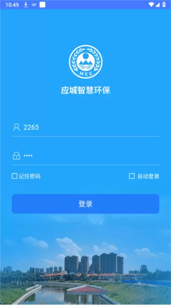 应城智慧环保