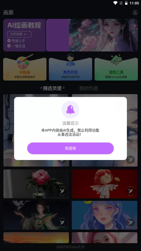 SDAI绘画