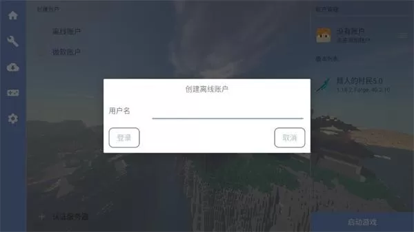 拳史烦村整合包6.0测试版