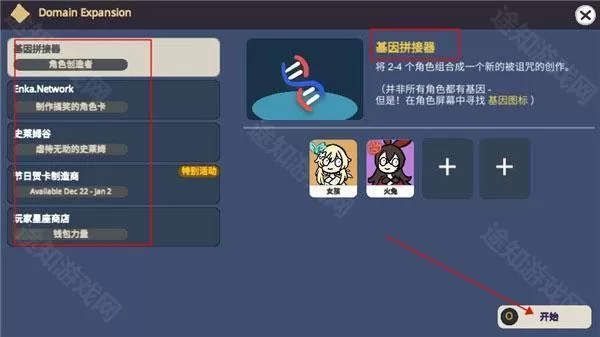 不是元神最新版