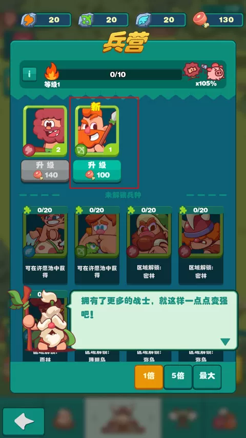 狩猎吧原始人手机版