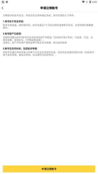 游戏fan平台