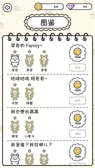 仓鼠小镇免广告版